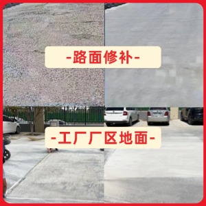 湛江水泥地面修复剂