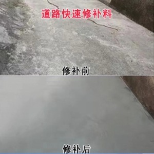湛江水泥路面薄层修补剂